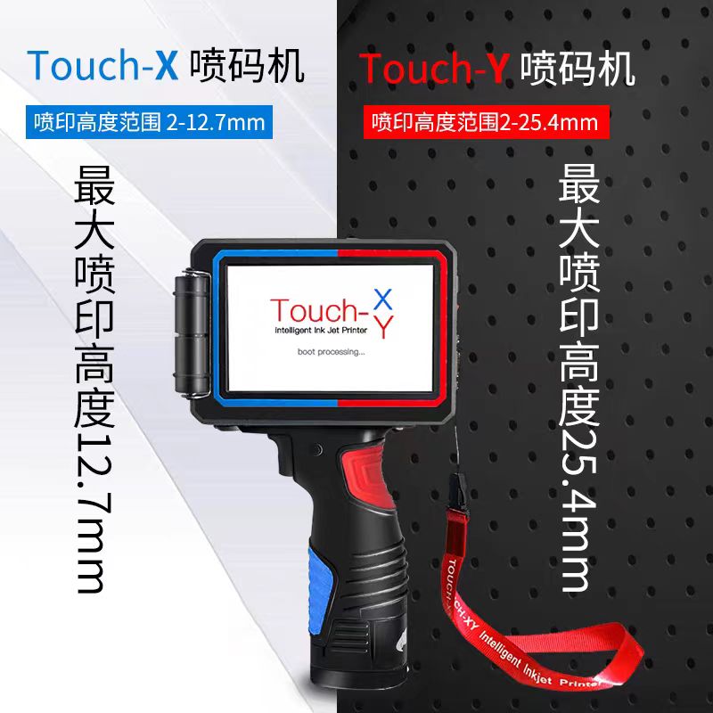 Touch系列（國產(chǎn)）