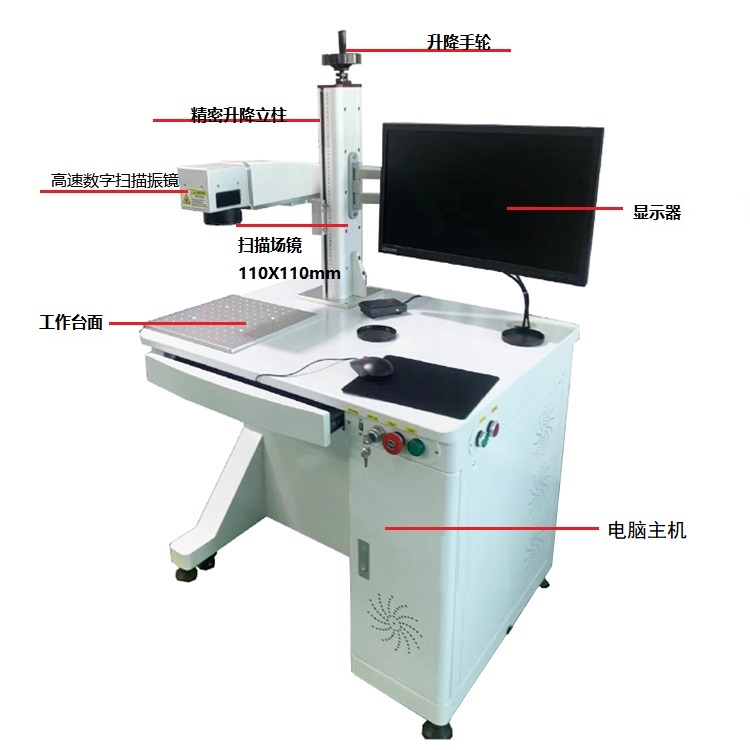 臺(tái)式光纖激光打標(biāo)機(jī)打金屬