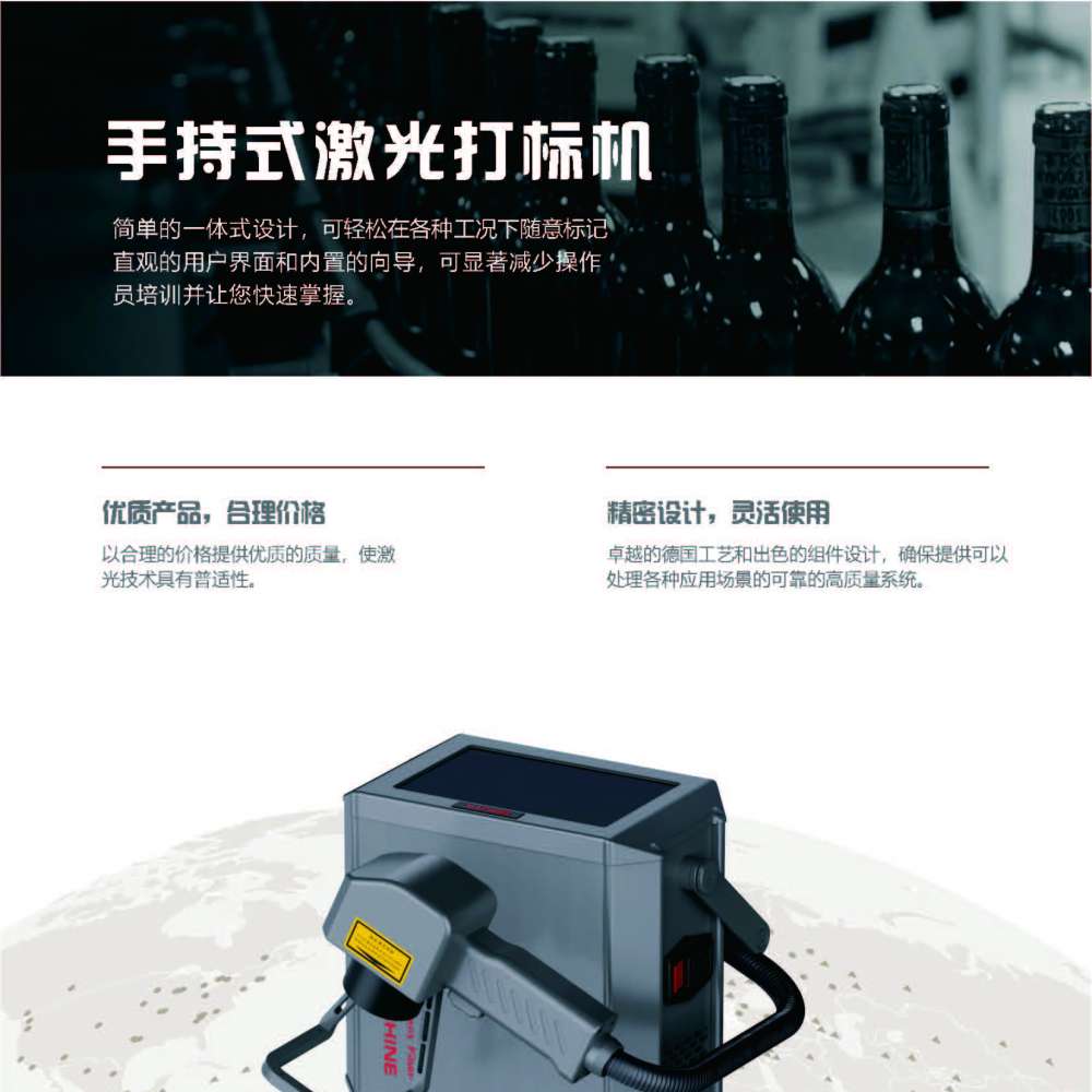 手持激光打標(biāo)機(jī)