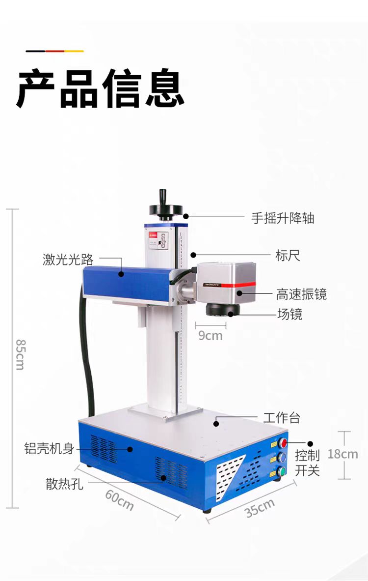 桌面式激光打標(biāo)機(jī)